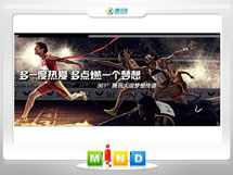 晋宁361度——腾讯大运会梦想传递